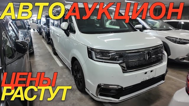 ТОРГИ В ЯПОНИИ НАЧАЛИСЬ  MAZDA AXELA HONDA STEPWGN FREED VEZEL TOYOTA COROLLA SUZUKI JIMNY NOMADE
