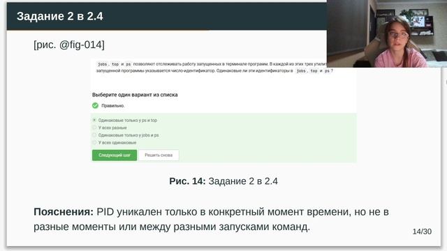 Внешний курс Stepik 2 этап, защита