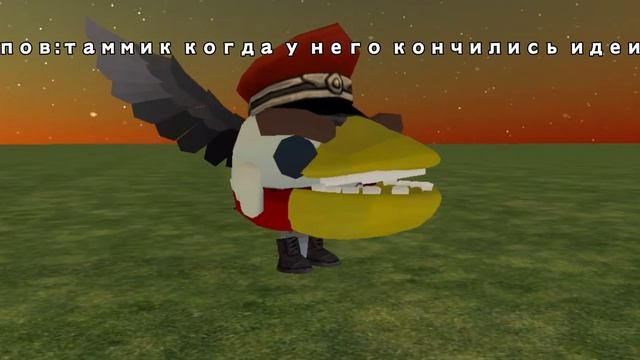 Пов: когда у таммика закончились идеи