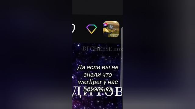 видео worliper смотреть онлайн