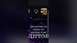 видео worliper