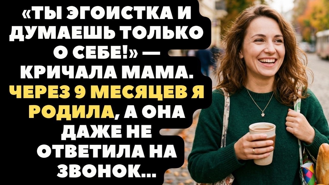 Истории из жизни|Ты эгоистка|Аудио рассказы|Аудиокниги слушать онлайн|Жизненные истории