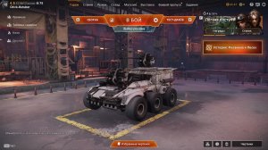 CROSSOUT СИЯНИЕ
