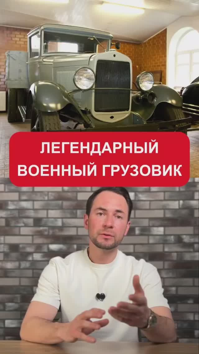 ГАЗ АА/ММ