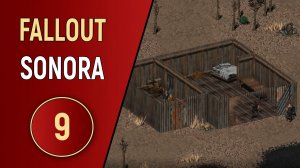 FALLOUT SONORA - ЧАСТЬ 9 - МОРАЛЬ