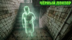 ЧЁРНЫЙ ДОКТОР (88) | СТАЛКЕР НАРОДНАЯ СОЛЯНКА OGSR 2026