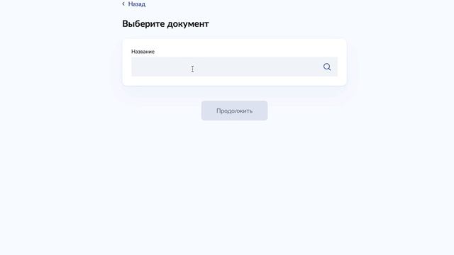 Как заказать выписку из ЕГРН с планами и схемами. Пошаговая видео-инструкцию смотреть онлайн