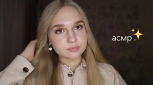 АСМР | Неразборчивый шёпот ✨️🫶