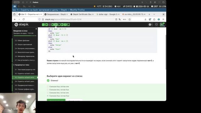 os-intro/external-course/stage03/test