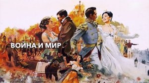 Лев Толстой Война и Мир Разбор Героев Романа