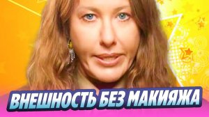 В сети обсудили внешность Ксении Собчак без макияжа 🔥 Новости Шоу Бизнеса