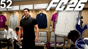 FC 26 КАРЬЕРА ЗА ТОТТЕНХЭМ #52 - ОТВЕТНЫЙ МАТЧ В ПОЛУФИНАЛЕ КАРАБАО КАП и БИТВА С МАНЧЕСТЕР СИТИ!!!