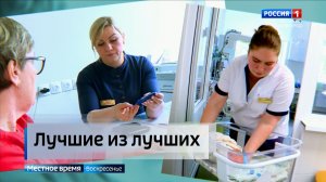 ГТРК СЛАВИЯ Победители конкурса «Новгородская медсестра» 17.05.26