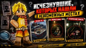 ВСЕ ЭТИ ЛЮДИ ИСЧЕЗЛИ ПО НЕИЗВЕСТНОЙ ПРИЧИНЕ Blockman Go BedWars