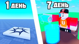 Сделал ТРЕНДОВУЮ Игру в Роблокс!