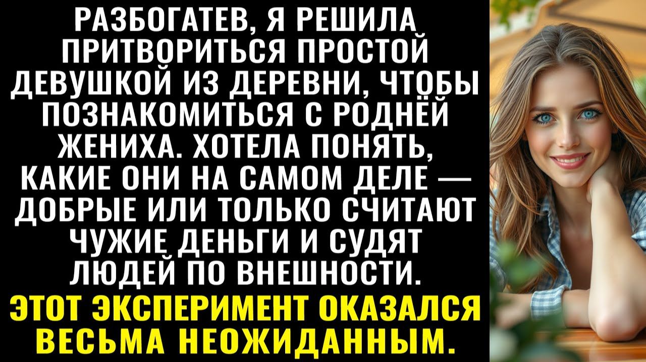 Истории из жизни| Сыграла роль продавщицы |Аудио рассказы|Жизненные истории смотреть онлайн