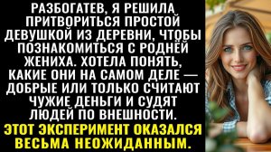 Истории из жизни| Сыграла роль продавщицы |Аудио рассказы|Жизненные истории