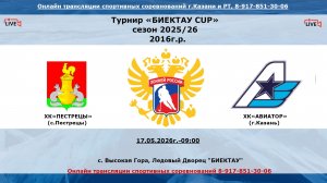 9:00-10:30 Пестрецы - Авиатор