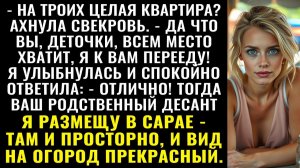 Истории из жизни| Свекровь собралась жить с нами |Аудио рассказы|Жизненные истории