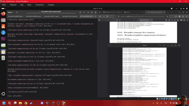 Лабораторная работа №14 Отчёт