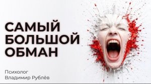⚡РАЗБОР | Владимир Рублёв: ПСИХОАНАЛИТИК В ОБРАЗЕ. Ведущий прогноза погоды в кадре.