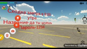 Сходка 3