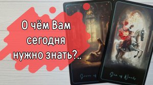 ‼️ЧТО от Вас СКРЫТО, чего НЕ ВИДИТЕ ⁉️🌹❤️🔥🩷🌷‼️тароокс