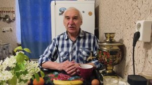«Жизнь Пенсионера».. С утра Рассказываю про вчерашний день