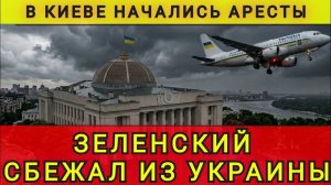 В КИЕВЕ НАЧАЛИСЬ АРЕСТЫ ❗ОТВЕТКА ЗА РЯЗАНЬ - ДЕТЕЙ  ❗ КОЛОБОК ИЗ ОДЕССЫ ❗ ОДЕССКИЙ БРОДЯГА