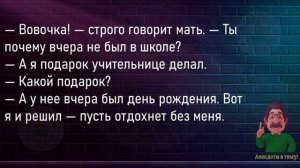 💁♂️Как_Мужик_Мылся_В_Бане!_Сборник_Смешных_Анекдотов!_Юмор!_Позитив!