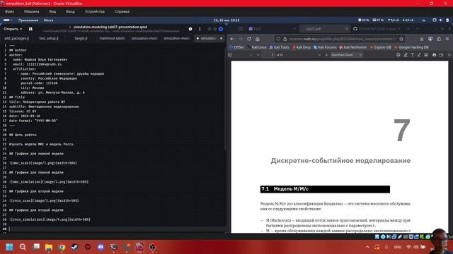Лабораторная работа №7 Презентация
