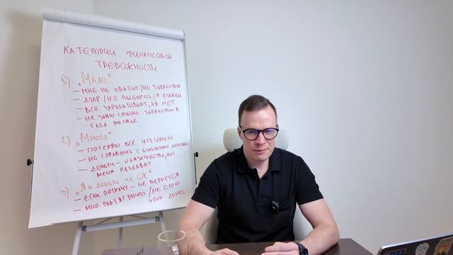 Страх потерять деньги | Откуда берётся эта тревога?