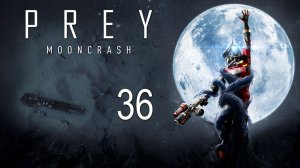 Prey: Mooncrash - Симуляция 6 - Смотритель ч.4 - Прохождение игры на русском [#36] | PC