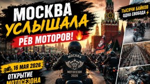 Через 3 секунды ты захочешь мотоцикл 🏍️
