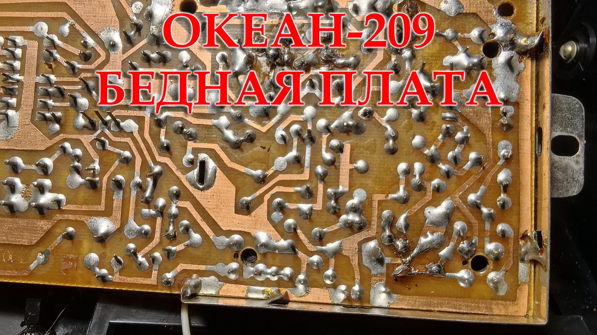 Океан-222. Новые сюрпризы. смотреть онлайн