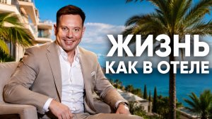 Апартаменты с бассейном у моря! Лучший вариант для жизни и инвестиций | АК «Горка»