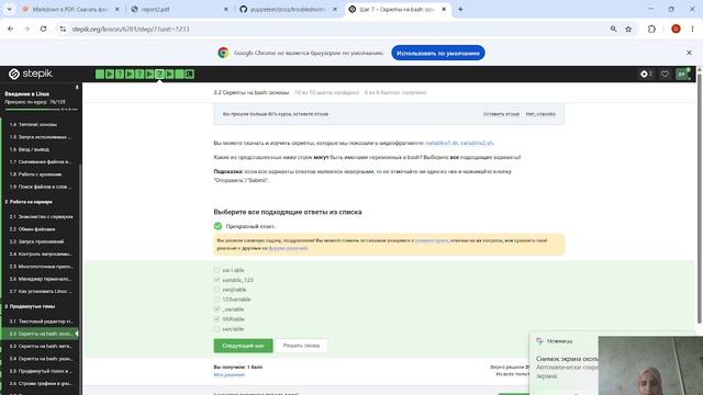 третий  раздел курса выполнения