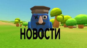 НОВОСТИ НА КАНАЛЕ!