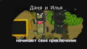 Прохождение пещеры кротов в пустыне и там нашли все сундуки//Даникула//