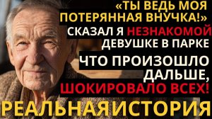 ВЫ НЕ ПОВЕРИТЕ
