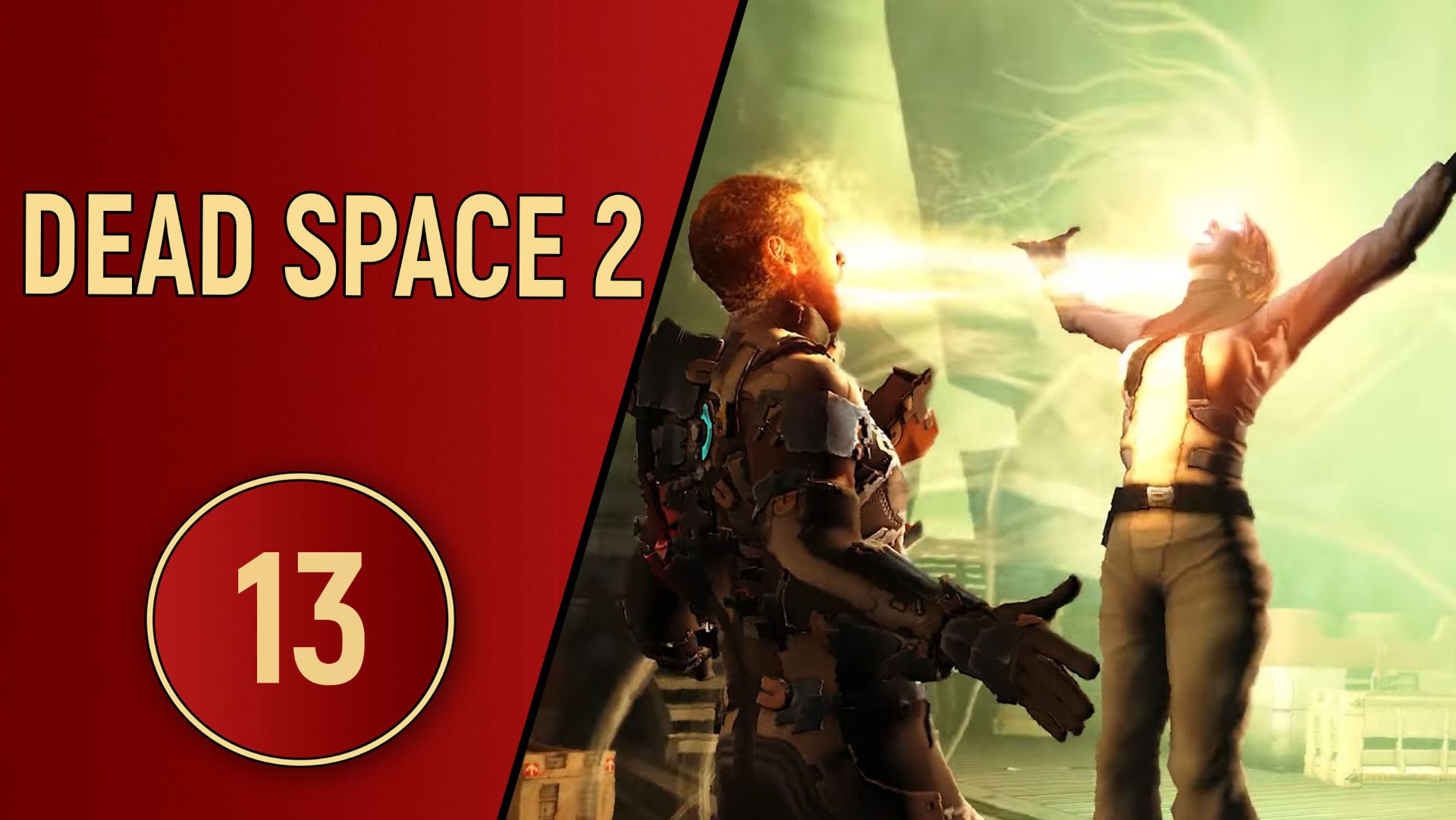 DEAD SPACE 2 - ЧАСТЬ 13 - ФИНАЛ
