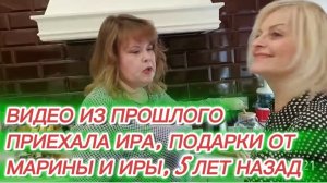 САМВЕЛ АДАМЯН, ВИДЕО ИЗ ПРОШЛОГО, ПРИЕХАЛА ИРА, ПОДАРКИ ОТ МАРИНЫ И  ИРЫ..