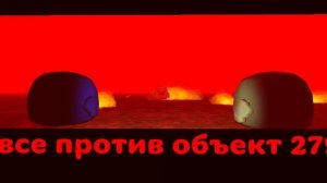 все против объект 279 *придумал от Семка 24k*