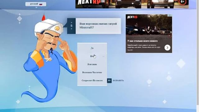 Загадал Акинатору Забытых Друзей Говорящего Тома