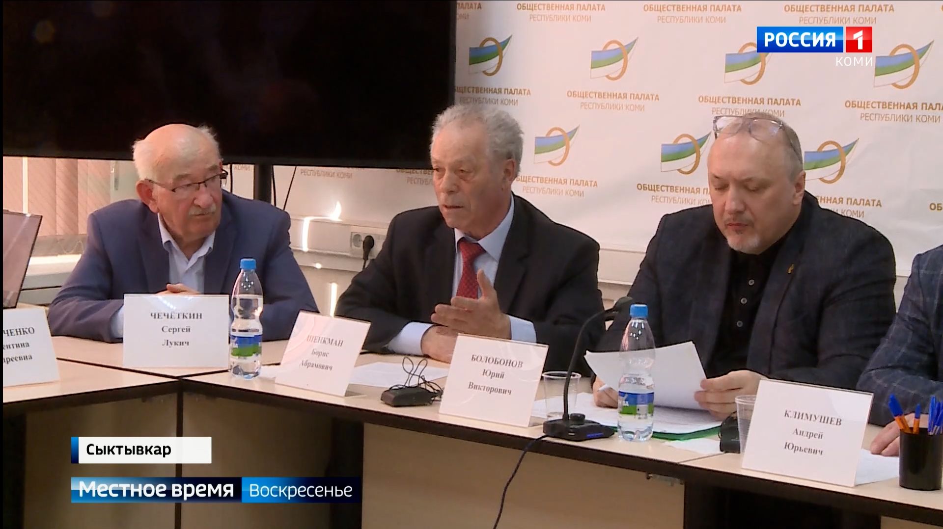 В Общественной палате Коми обсудили законопроект о переходе на одноуровневую систему управления