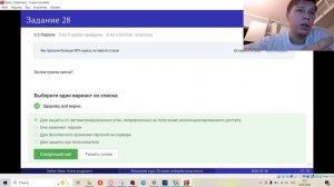 Внешний курс защита