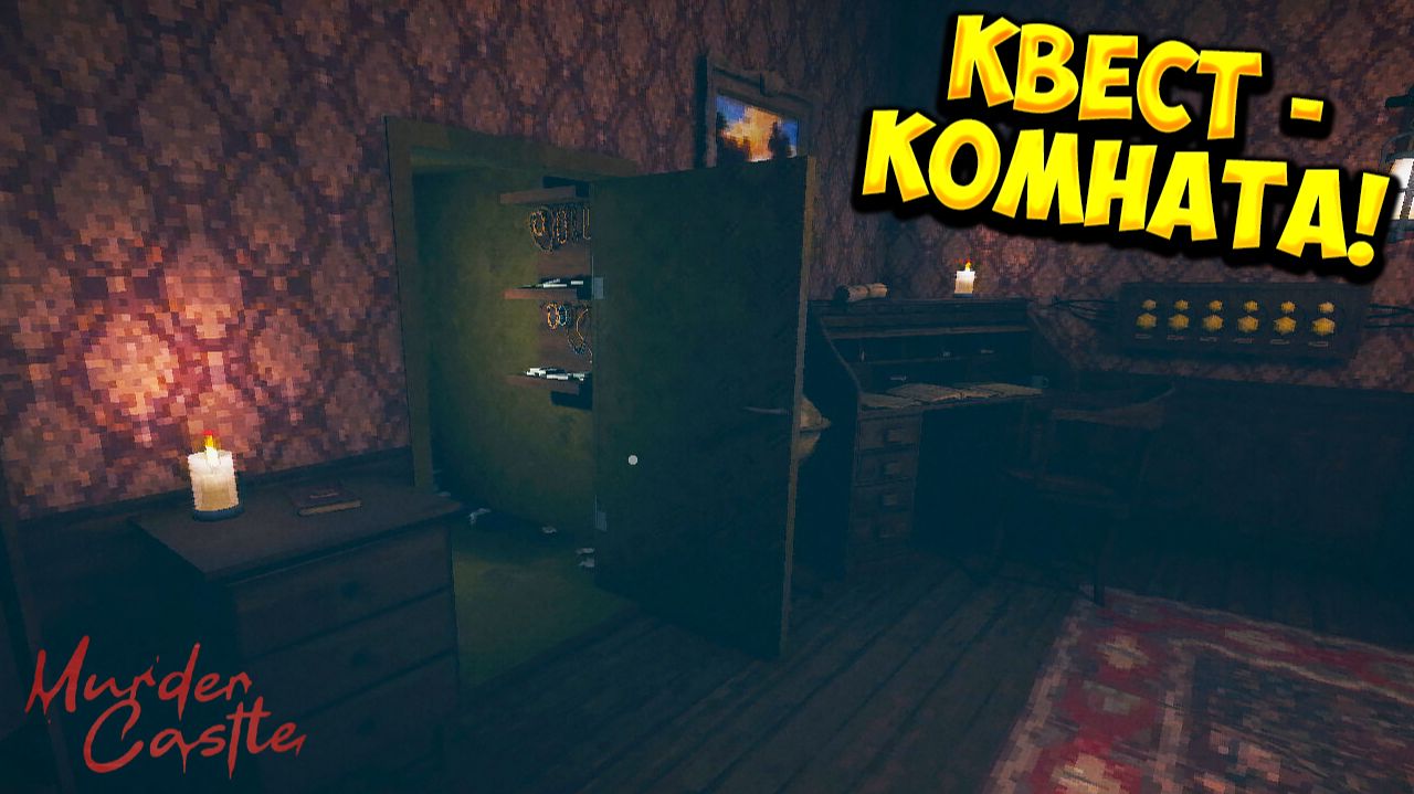 КВЕСТ - КОМНАТА! Murder Castle Demo - ОБЗОР/ПРОХОЖДЕНИЕ!🔥