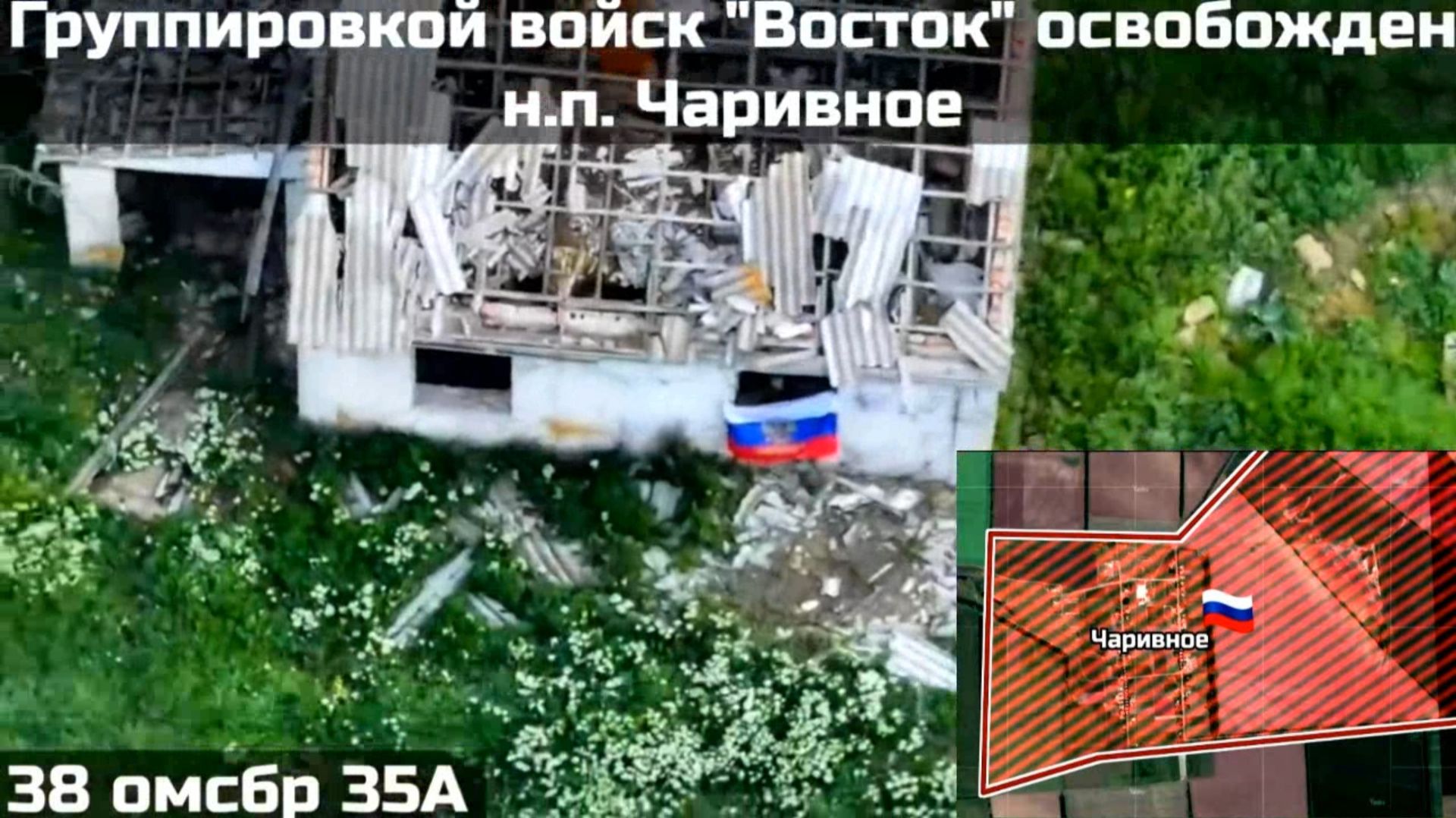 Кадры освобождения населенного пункта Чаривное Запорожской области