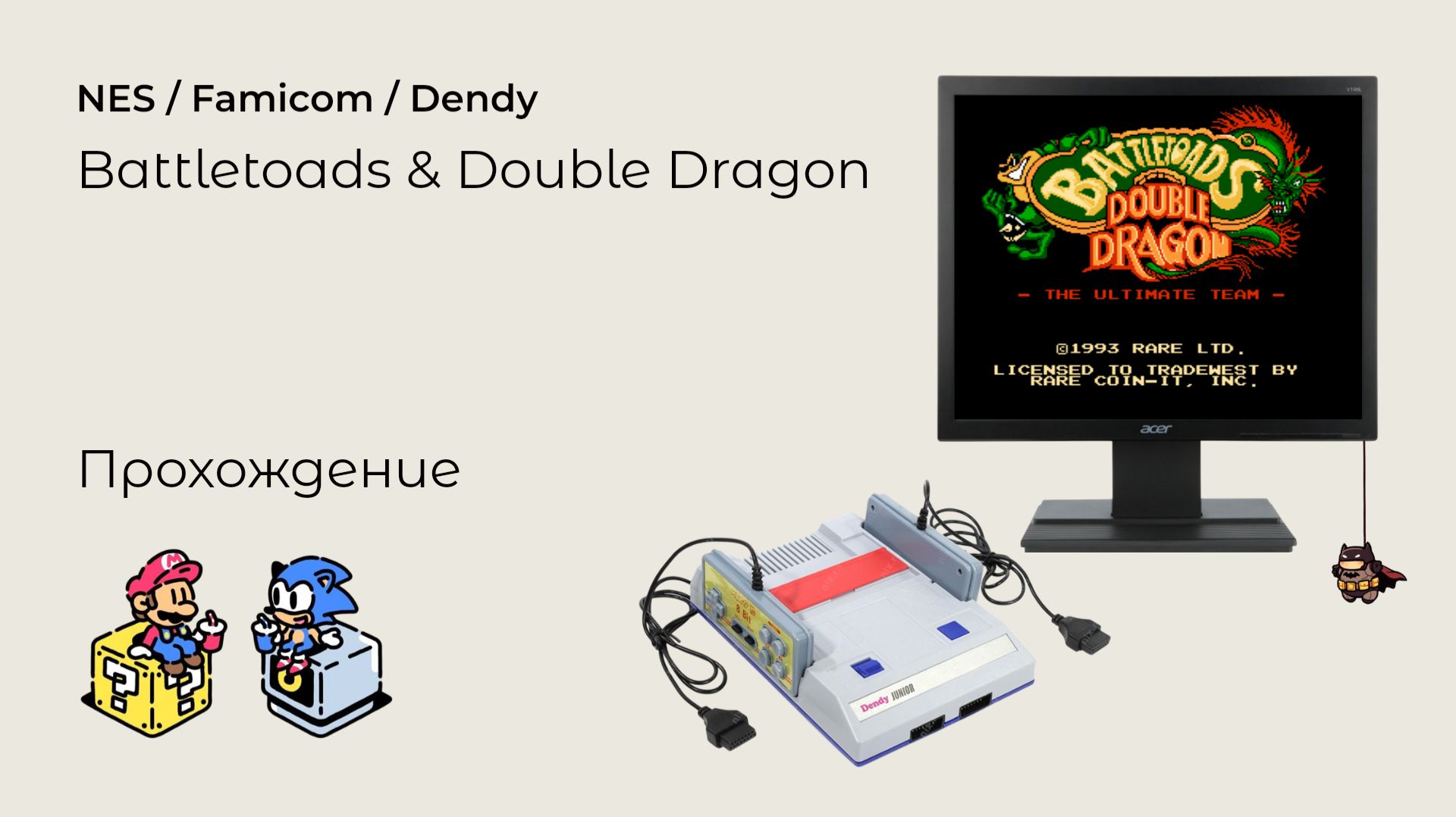 Battletoads & Double Dragon (прохождение) NES смотреть онлайн