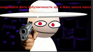 оценивание фото в максе (они туда скидывали)